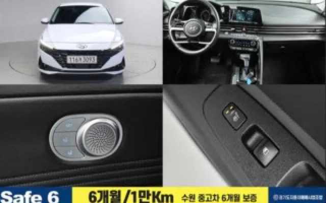 아반떼CN7 중고차 아반떼 (CN7) 1.6 모던 매물 사진 13 - 2022/05 71,000km