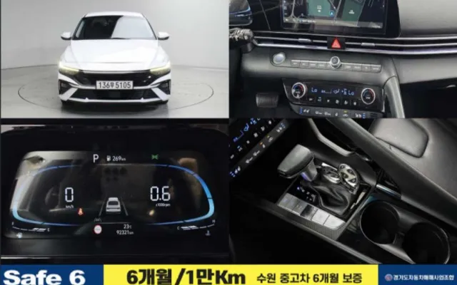 아반떼CN7 중고차 더 뉴 아반떼 (CN7) 1.6 가솔린 매물 사진 20 - 2023/04 92,000km